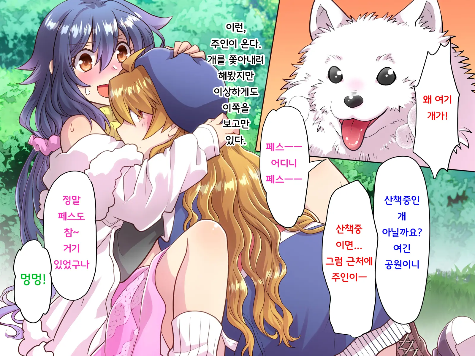 Noroi De Nyotaika Shita Megane De Noppona Ore Ga Namaiki Kouhai To H Suru Koto Ni Natta Koto No Tenmatsu | 저주로 여체화해버린 안경에 키다리인 내가 건방진 후배와 H 해버리게 된 사건의 전말